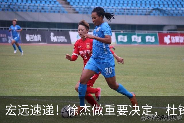 宏远速递！徐杰做重要决定，杜锋最新消息，二飞率广工绝杀清华夺冠